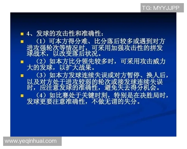 杭州排球队中路突破打法的专业分析与战术探讨