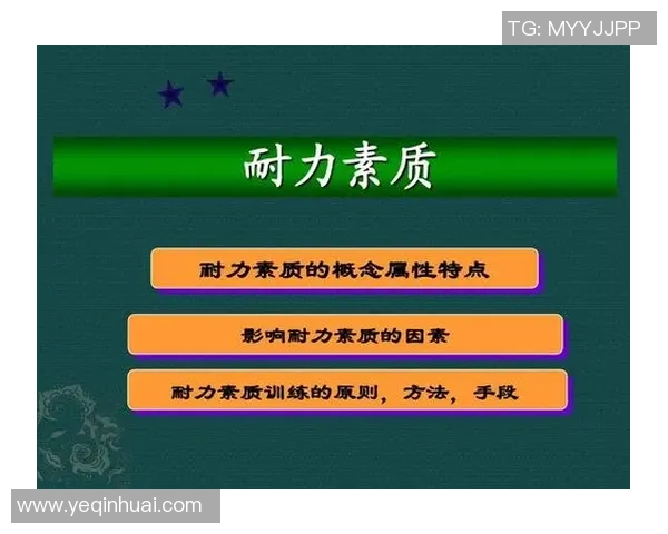 重庆羽毛球队耐力表现分析及其对训练效果的影响探讨