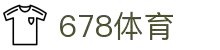 678体育-全网最有氛围的体育赛事直播平台